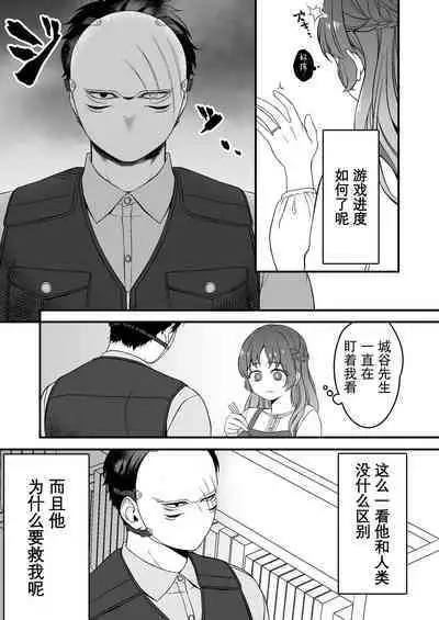 horage ni tensei shitara kuricha ni dekiai sa rete kuriadekinai | 转生恐怖游戏后被怪物溺爱无法通关