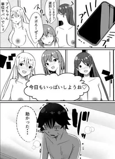 Boku ga Gal to Harem Seikatsu o Okuru Hame ni Natta Mitai da ga? 2