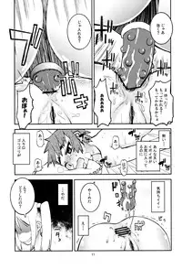 (C82) [Kurodenwa (Tonpu)] Yuki × Suba (Hoshi no Samidare)