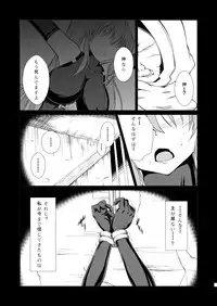 [8cm (8000)] Inshi no Tsukai (Highschool DxD) [Digital]