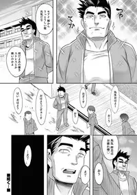 [Anthology] Otokonoko HEAVEN Vol. 39 [Digital]