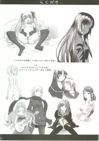 (C76) [AMBIVALENCE (Minazuki Tsuyuha)] Kagamin wa Ore no Yome 2 (Lucky Star)