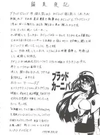 (C52) [Blood Company (B Village)] Blood Carnival 2 (Nadesico, Evangelion, Samurai Spirits, Tottemo! Luckyman)