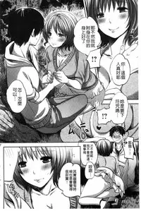 [Jakou Nezumi] Android wa H na Yume o Miru ka? [Chinese]