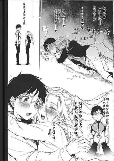 (Hyousou Strast 5) [Booch] 23-sai Seijin Danshi ga Junior no Chinpo ni Makeru Wake ga nai (Yuri!!! on ICE) [Chinese] [百歌道个人汉化]