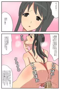 [Mued] ナガサレ彼女・明菜 ～僕の彼女は寝取られやすい～