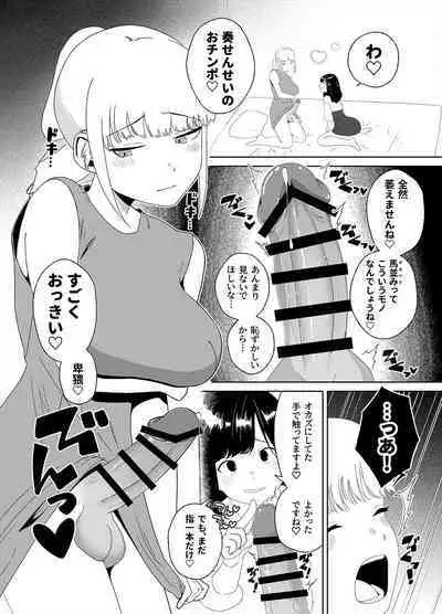 Anata no o Tete de Watashi no Kokan ga ff