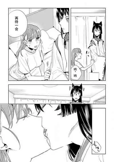 [Hachikawa Kyuu] Kami-sama to Ikenie H Keiyaku Shichaimashita | 我与神明大人签订了祭品H契约 1-4 完结 [Chinese] [莉赛特汉化组]