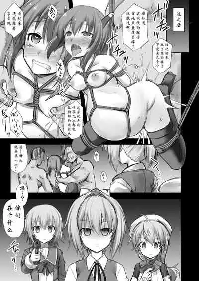 [Akutensoushin (Kokutou Nikke)] Kanmusu Chakunin Kaitai Kouhokan Soushuuhen (Kantai Collection -KanColle-) [Chinese] [靴下汉化组] [Digital]