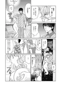 (大橋薫) じょしかっ！？ ～噛んだり舐めたりつついたり~2