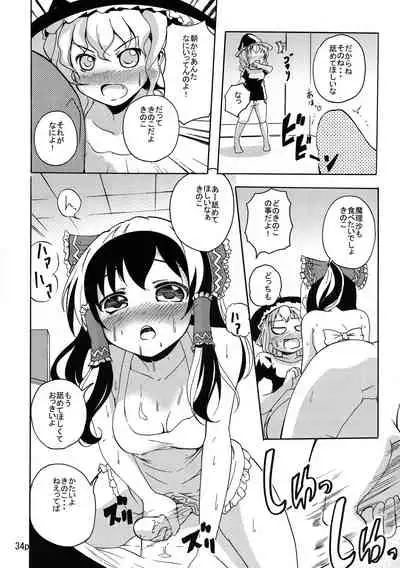 (Reitaisai 11) [Nuigurumiya-san (Tochikaku, Shiroishi Gatta, Yukkuri Ichisan)] Reimu-chan ga Minna ni Shiboritorareru Hon 2-kame (Touhou Project)