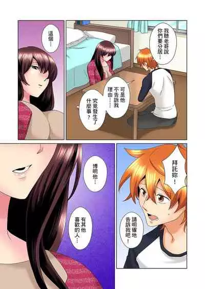[Mima] Kon Nani Bikubiku Shiteru no ni… Shi nai no? - Ofuro de! Heya de! Living demo!? Aniki no Yome ni Iji rarete…- | 明明你的弟弟挺成這樣….還不上嗎？～在浴室！在房間！在客廳也是!?被老哥的妻子不斷地玩弄… Ch.1-21 [Chinese]