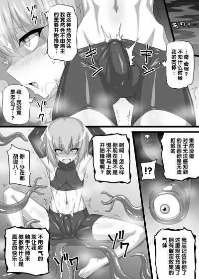とある転生勇者の結末（Chinese）