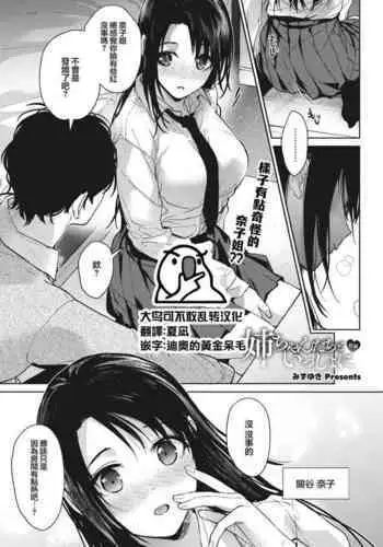ママが夢中な娘のカレシ 1 このチ◯ポは教育上よろしくないのでママが処理します。