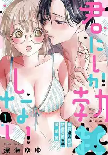 Kanzen Kousoku Dasshutsu Magic de Shinkai 10,000m Kara Seikan Dekiru no ka!? | 能否通过完全束缚逃脱魔术-从一万米深的海底生还!?