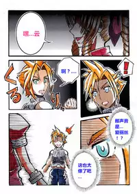 Skin disguise（潜水员汉化）