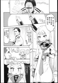 (C85) [D-baird (BeNantoka)] Dere-kumo (Kantai Collection -KanColle-) [Chinese] [silent_aoi个人汉化]