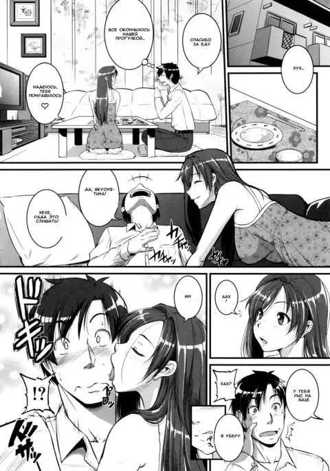 Aibenki Tonari no Dosukebe Onee-san | The Lady Next Door Ch. 2-3