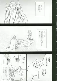 (C74) [Crimson Comics (Crimson)] Bianca Monogatari (Dragon Quest V)