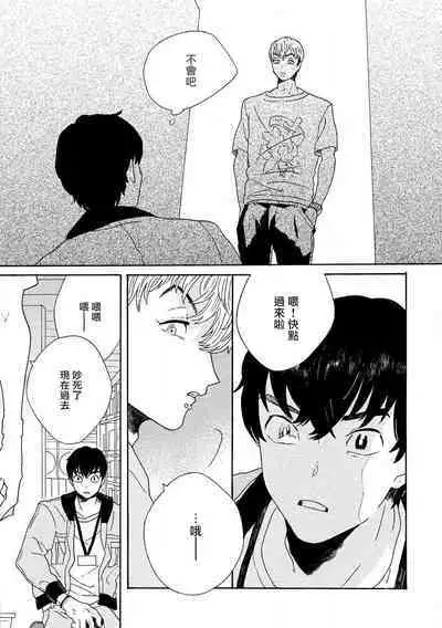 Sneaky Red Ch. 1-3