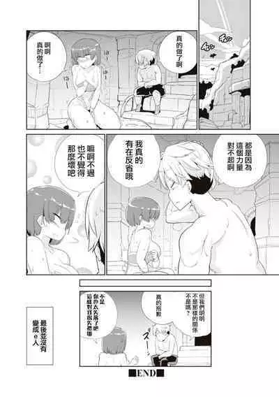 Mezameta chikara wa Saiin Skill ！？Yuusha no chikara de YouCha ni Naritai Monotachi！| 觉醒的力量是催淫技能！？想要用勇者之力变成e人的家伙！