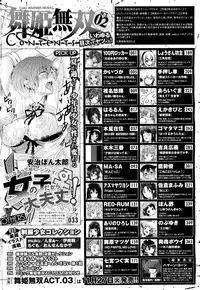 COMIC Maihime Musou Act. 02 2012-11