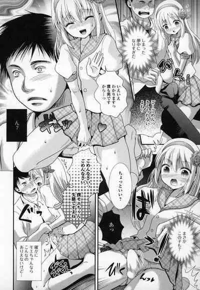 Otokonoko Uke Vol.3