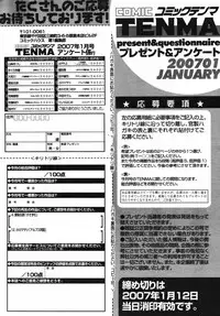 COMIC TENMA 2007-01
