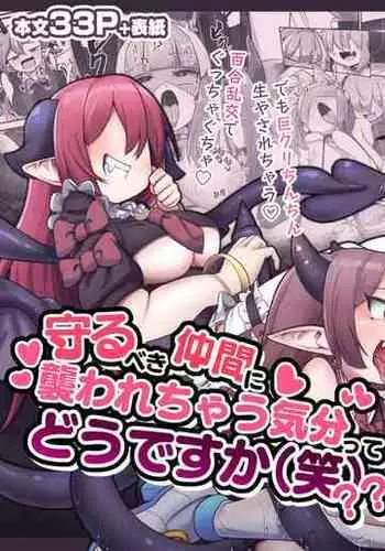 [Biroon Jr.] Watashi no Mono