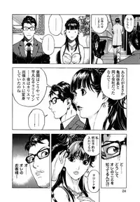 [U-Jin] Angel - The Women Whom Delivery Host Kosuke Atami Healed ~Season II~ Vol.04