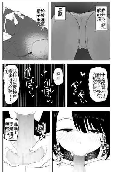 Kaku fuzoku taiken repo-fu manga