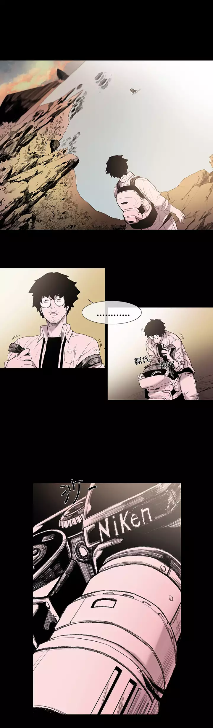 min xi 敏希 ch.1~4 中文