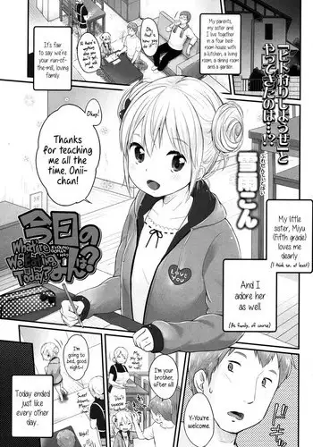 [Yukiu Con] Kyou no Gohan wa? (Comic LO 2015-01) [Chinese] [哥哥射滿整個子宮的的滾燙精液漢化組]