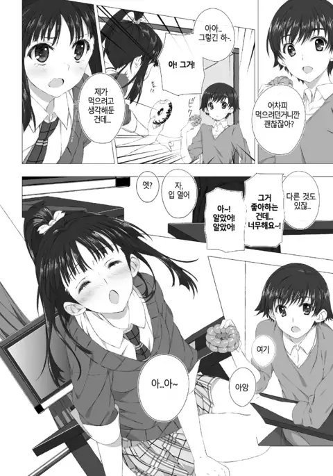 Sugiura Koharu no Bitch na Shuumatsu