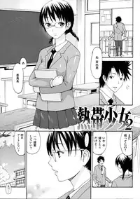 [E-Musu Aki] Nuresuji Toranoana 16P Shousasshi
