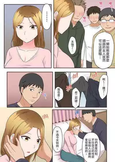 Midareru Hitozuma no Netorare Therapy ~Otto wo Aishiteru no ni Mishiranu Otoko ni Matagatte Iku...!! | 淫亂人妻的NTR治療～背著深愛的丈夫被陌生男人幹到高潮…！