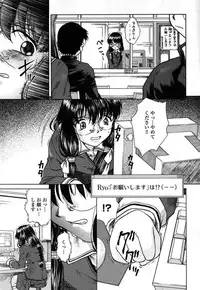 [Himenogi Apo] Kousoku Tsuushin - Restraint Protocol