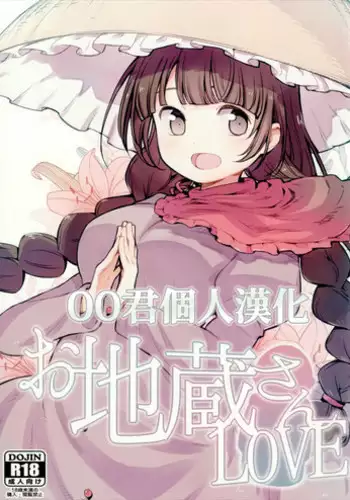 (C80) [Shironegiya (miya9)] Waisetsu Toshokan (Touhou Project) [Chinese] [水土不服汉化组]