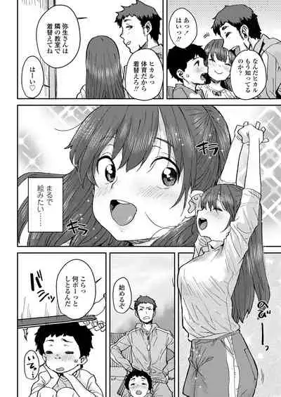 [Ponsuke] Sakura Ame
