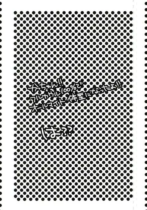 デク100%