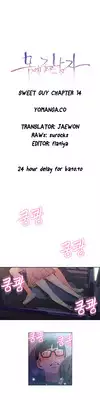 [BAK Hyeong Jun] Sweet Guy Ch. 1-47 [English] [YoManga]