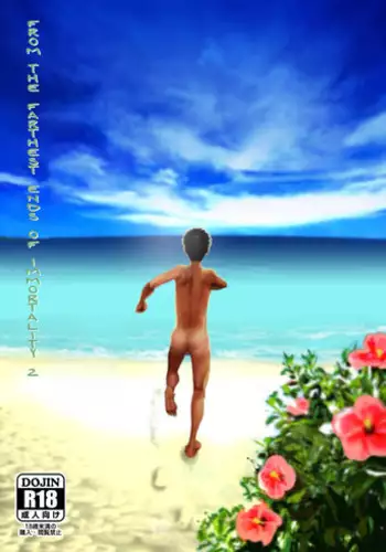 (C84) [BOX (Tsukumo Gou)] Saihate no Amrit 1 [English] [Boutoku]
