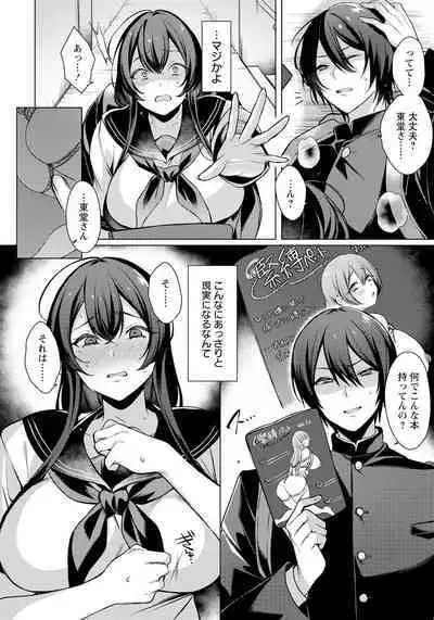 ANGEL Club 2023-07