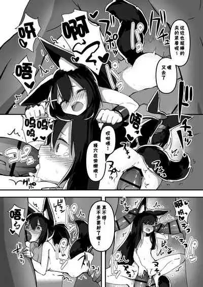 [Amethyst Darkness (Erocchi)] Shimai no Oshigoto [Chinese] [不可视汉化]