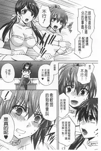 [Harusawa] Kanojo ga Eranda Ketsumatsu ~Ichiji no Kairaku, Eien no Ai~ | 少女所選擇的結局 ~一時的快楽、永遠的愛~ [Chinese]