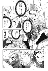 (SC62) [NOCA] Kimi Kara Hanarerarenai Riyuu (Kuroko no Basuke)
