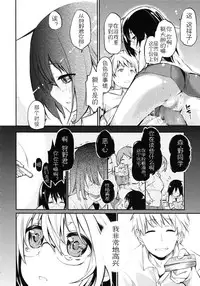 [Azuma Sawayoshi] Chimakano [Chinese] [佳奈助汉化]