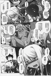 [Isogai Taketsura, Tokimal Yoshihisa] Elf no Kuni no Kyuutei Madoushi ni naretanode Himesama ni Seitekina Itazura wo shitemita THE COMIC [Chinese]