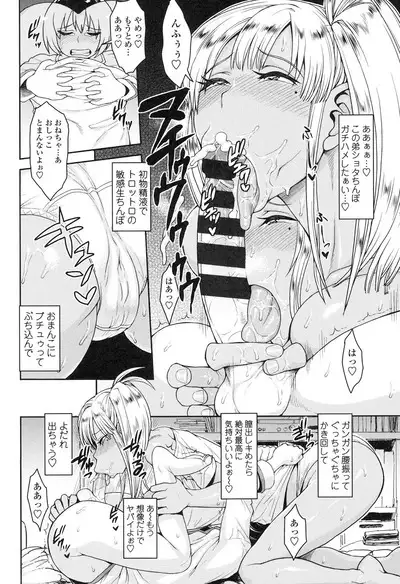 Shikiyoku Agitation