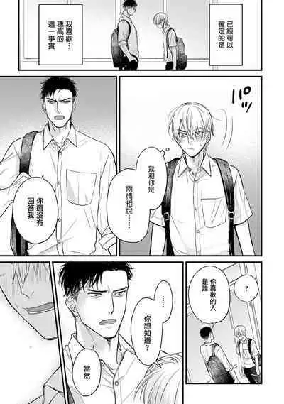 Tabetemo Oishiku Arimasen 2 | 尝起来一点都不好吃 2 Ch. 6-23 番外+加笔+A店特典 + 24